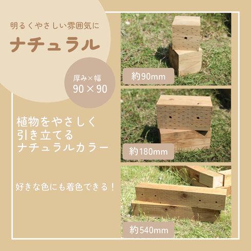 7月上旬発売予定!!ガーデンブロック|花壇・菜園づくり|初心者にもおすすめ