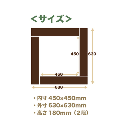 ガーデンブロック正方形セット約630×630mm|花壇・菜園づくり|かんたん!