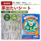 芽出たいシート|ベタがけ資材|暑い時期の発芽サポートに|切り売り販売※本商品は送料込
