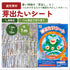 芽出たいシート|ベタがけ資材|暑い時期の発芽サポートに|切り売り販売※本商品は送料込