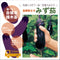 みず茄|なす苗|接木・自根苗選択可