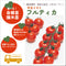 フルティカ|中玉トマト苗|接木・自根苗選択可