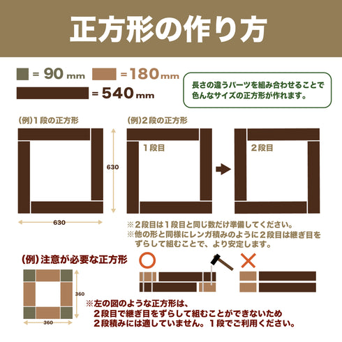 ガーデンブロック|花壇・菜園づくり|初心者にもおすすめ