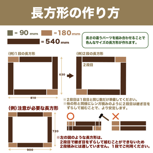 7月上旬発売予定!!ガーデンブロック|花壇・菜園づくり|初心者にもおすすめ