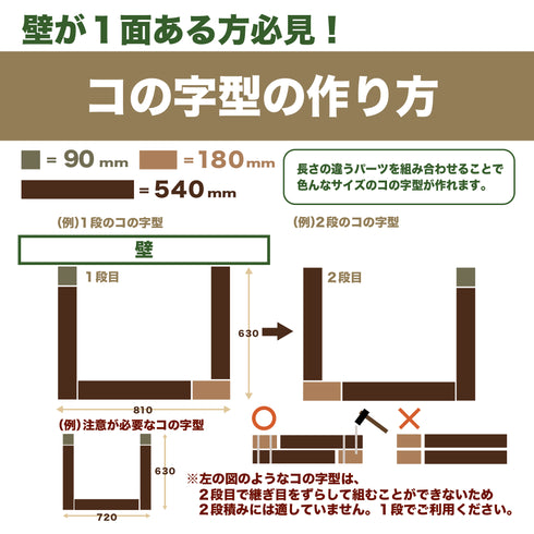 7月上旬発売予定!!ガーデンブロック|花壇・菜園づくり|初心者にもおすすめ