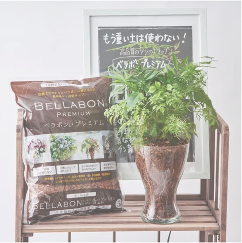 ベラボン・プレミアム 1L・5L・18L・50L|ヤシ培養資材|植え込み用 ※本商品は送料込み🚛