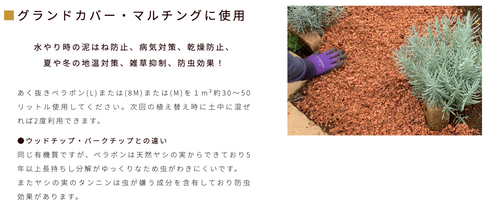 あく抜きベラボンLサイズ 4L・20L・60L|ヤシ培養資材|鉢底・マルチング用※本商品は送料込み🚛