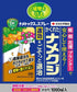 ナメトックス® スプレー 1000ml|その場で退治できる殺虫剤|ナメクジ・カタツムリ対策