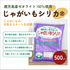 サンオリエント じゃがいもシリカ® 500g|ジャガイモの植え付けをサポート!