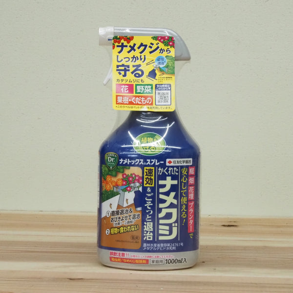 ナメトックス® スプレー 1000ml|その場で退治できる殺虫剤|ナメクジ・カタツムリ対策