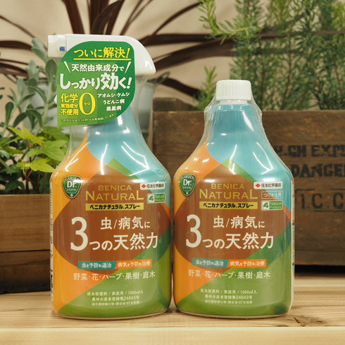 べニカナチュラルスプレー 1000ml|自然派殺虫殺菌スプレー|そのまま使える
