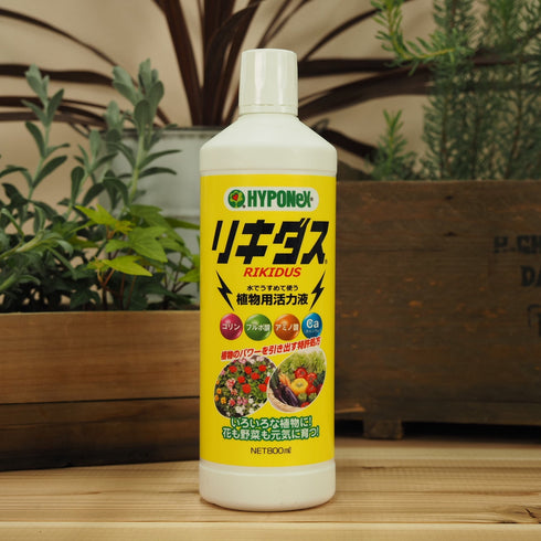 リキダス |植物活力剤|水でうすめて使う