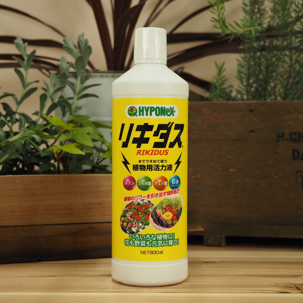 リキダス |植物活力剤|水でうすめて使う
