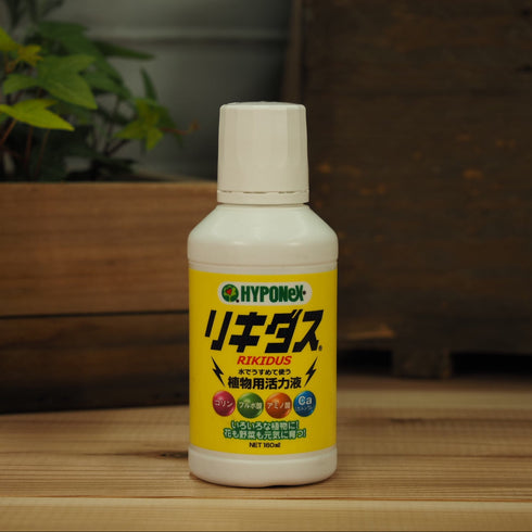 リキダス |植物活力剤|水でうすめて使う