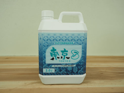 東京8((トウキョウエイト)600ml・2l|バイオスティミュラント資材|