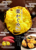 栗かぐや®/ほくほく系|さつまいも苗|10本束|登録品種( 登録名 HL1) 海外持出禁止