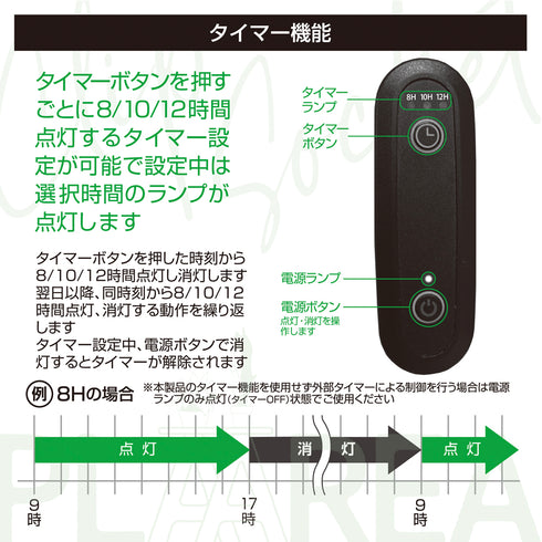 スタンドソケットT(トール)|植物育成用ライトスタンド|サイクルタイマー内蔵