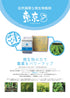東京8((トウキョウエイト)600ml・2l|バイオスティミュラント資材|