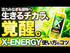 X ENERGY(エックスエナジー)|バイオスティミュラント資材|水でうすめて使う