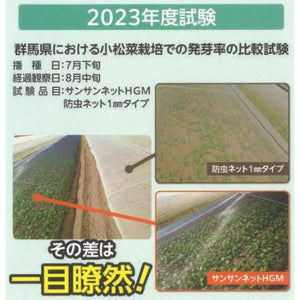 小影、夏｜サンサンネット・遮光ネット｜夏の高温・葉焼け対策に