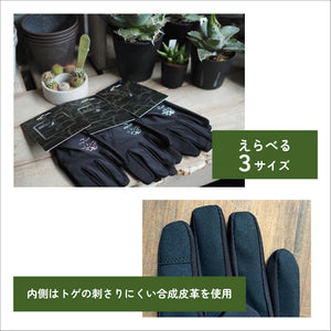 With Garden アガベ｜園芸用グローブ