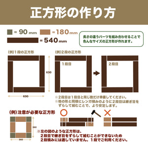ガーデンブロック｜花壇・菜園づくり｜初心者にもおすすめ