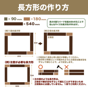 ７月上旬発売予定！！ガーデンブロック｜花壇・菜園づくり｜初心者にもおすすめ
