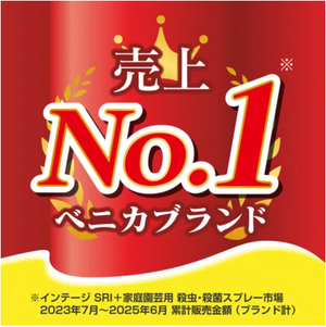 べニカXネクストスプレー 1000ml｜殺虫殺菌スプレー｜そのまま使える