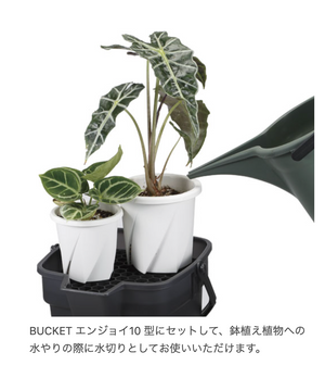 BUCKET ENJOY 10型 ｜園芸用バケツ｜水やりも植え替えもこれ一つ