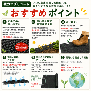 強力アグリシート（BB2218）｜防草シート｜1m単位で切り売り販売