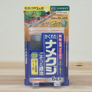 ナメトックス® ハウス 6個入｜ナメクジ誘引殺虫剤｜置くだけ簡単
