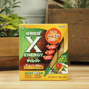 X ENERGY（エックスエナジー）ダイレクトアンプルタイプ35ml×10｜バイオスティミュラント資材｜土にさすだけ