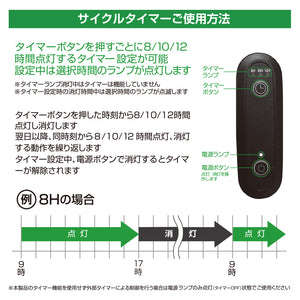 スタンドソケット R（レギュラー）｜植物育成用ライトスタンド｜サイクルタイマー内蔵