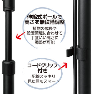 スタンドソケット S（ショート）｜植物育成用ライトスタンド｜サイクルタイマー内蔵