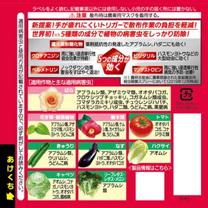 べニカXネクストスプレー 1000ml｜殺虫殺菌スプレー｜そのまま使える